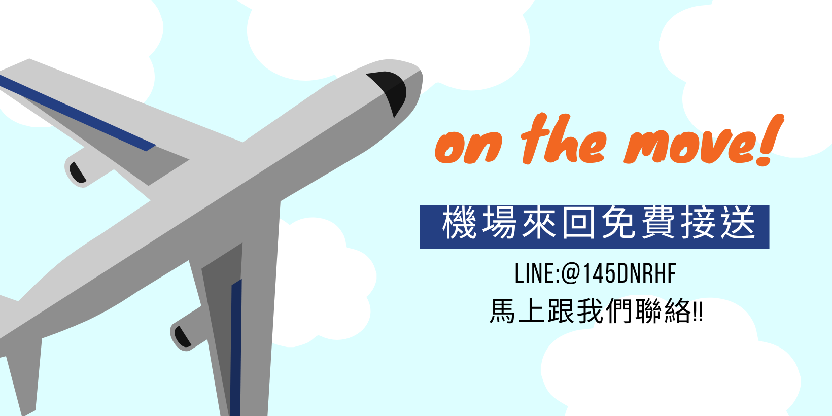 Blue Airplane Illustration Going Away Party Facebook Cover(2)
